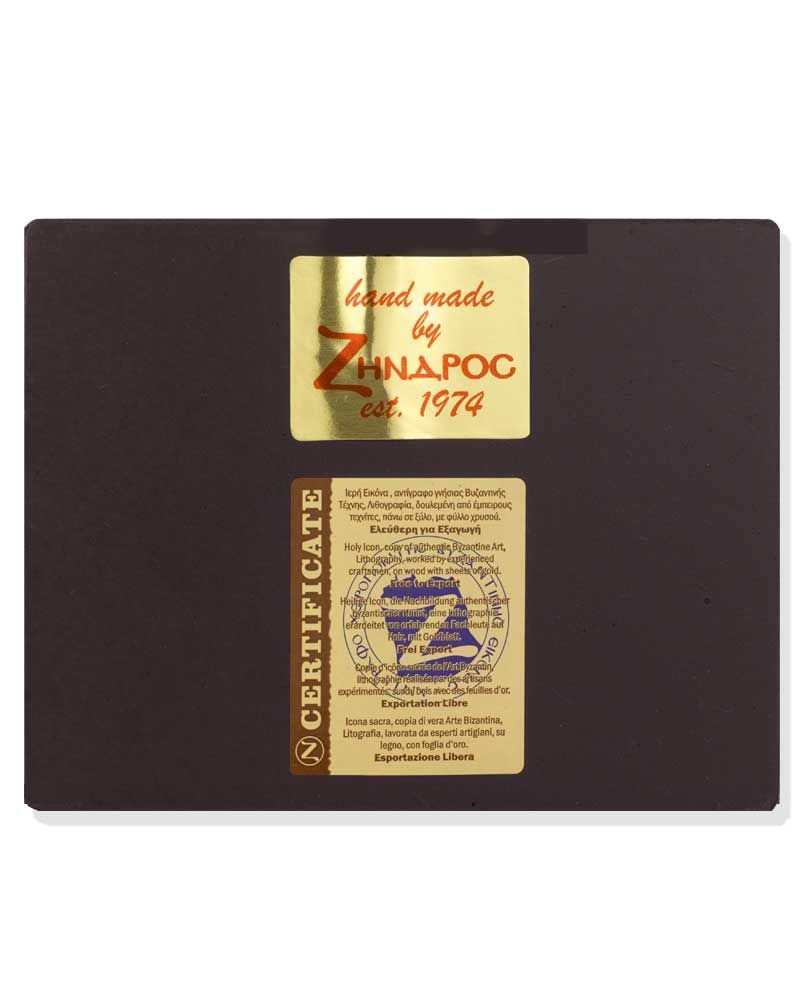 Ikone Abendmahl 10,5x13 cm auf Holzträger